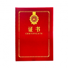 绒面奖章证书