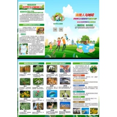陆生野生动物疫源疫病监测防控信息管理系统用户操作手册