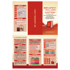 宣传折页