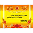 荣誉证书印制