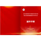 宣传手册印制定制