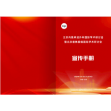 宣传手册印制定制